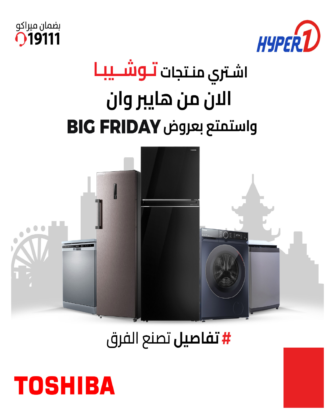 hyper-one offers from 25nov to 1nov 2025 عروض هايبر وان من 25 نوفمبر حتى 1 نوفمبر 2025 صفحة رقم 85